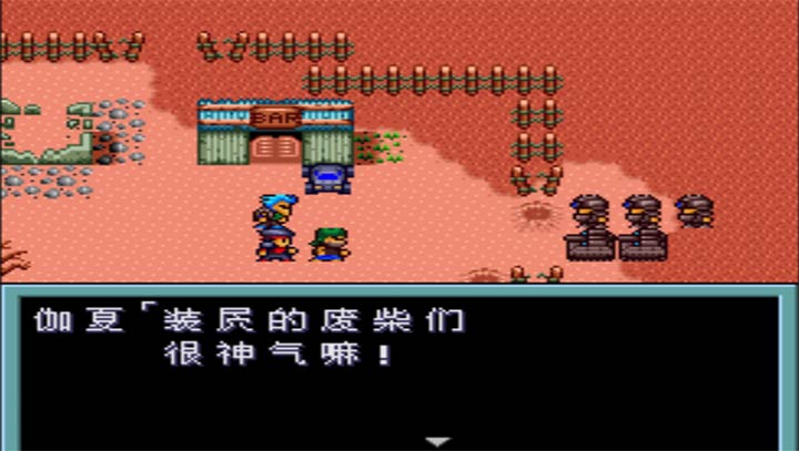 重装机兵2汉化版