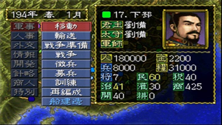三国志3经典版