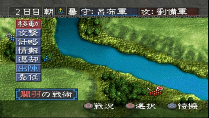 三国志3经典版