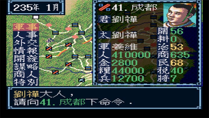 三国志3多人联机pk版