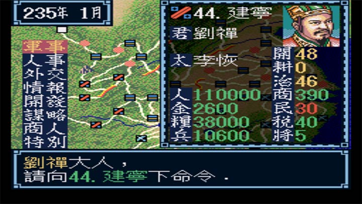 三国志3多人联机pk版
