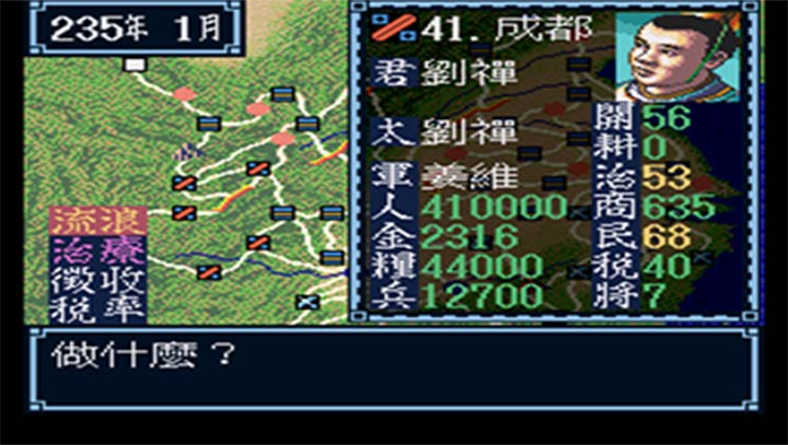 三国志3多人联机pk版