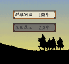 横山光辉三国志手机版 