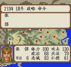 横山光辉三国志手机版 