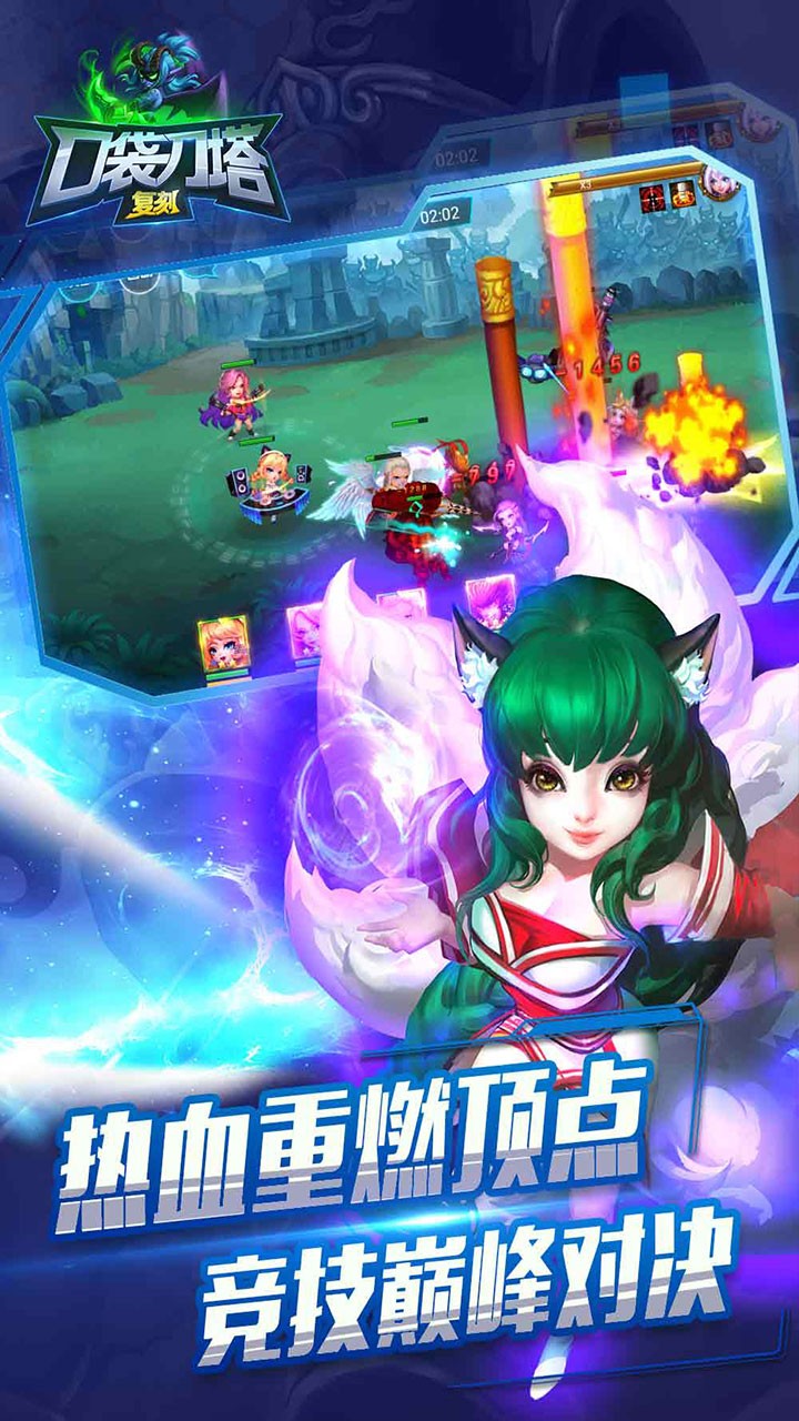 口袋刀塔bt破解版