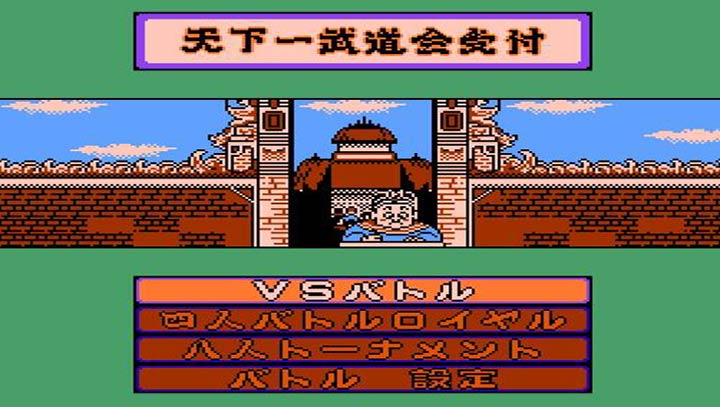 龙珠Z激斗天下第一武道会无敌作弊版