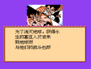 龙珠Z2电光火石下载即玩版