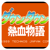 热血物语下载即玩版