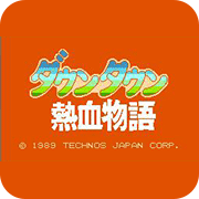 热血物语技能出招简化版