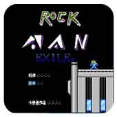 洛克人Exile移植版