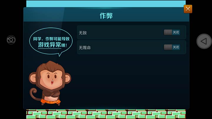 洛克人畅玩版