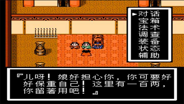 封神榜高清版