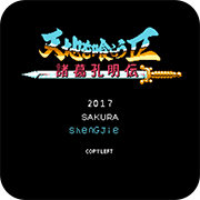 吞食天地2之神魔剧情优化版
