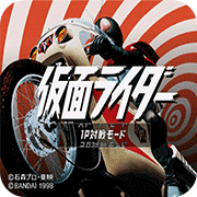 假面骑士初代联机版
