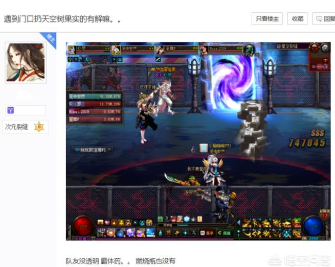 DNF组队深渊遇见“无聊”玩家怎么办？看完你就是王者~