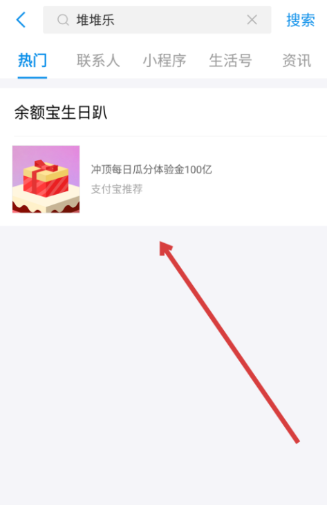 支付宝堆堆乐