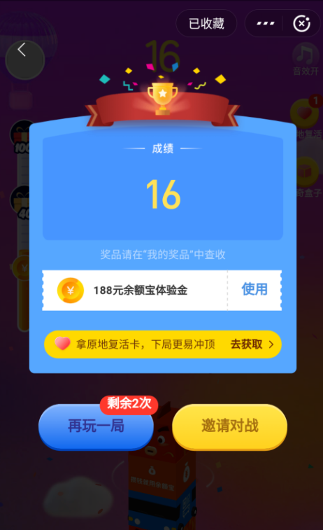 支付宝堆堆乐