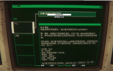 异形:隔离