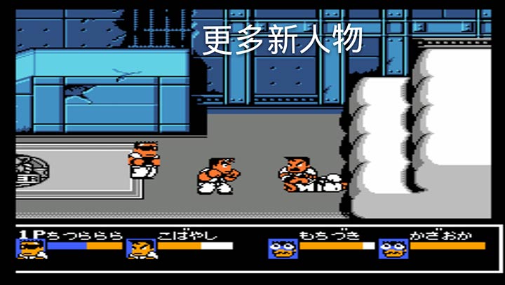 热血格斗EX无限之战无敌作弊版