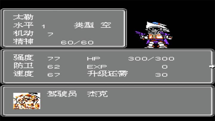 第2次机战蓝月1版无敌安卓版