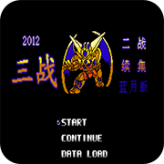 第2次机战蓝月1版无敌安卓版