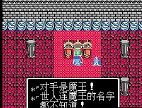勇者斗恶龙3下载即玩版