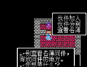 勇者斗恶龙3下载即玩版