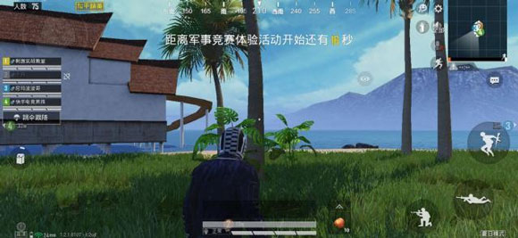 和平精英夏日模式玩法图文攻略
