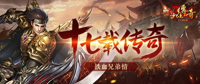 沙巴克传奇之王者归来