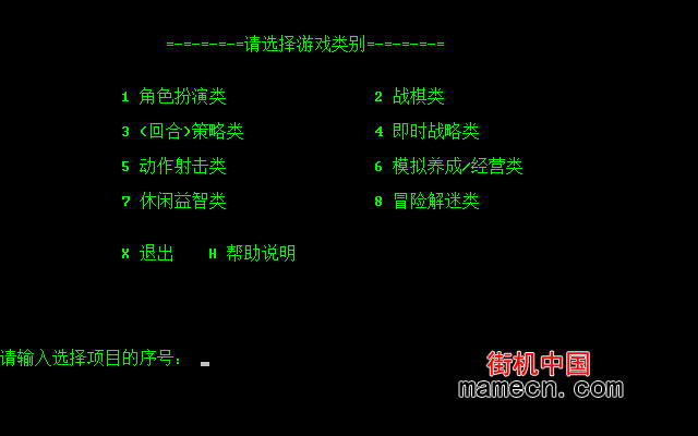 终极DOS经典游戏合集(328个)DOSBOX完美整合绿色免安装版