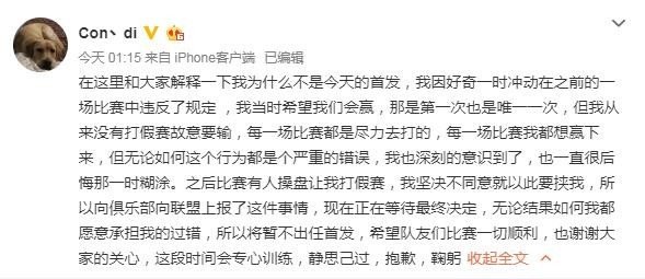 《LOL》LGD打野Condi处罚公告：存在违规行为 禁赛18个月
