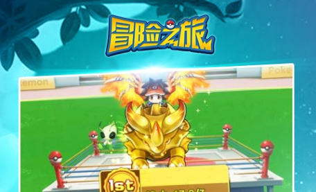 冒险之旅