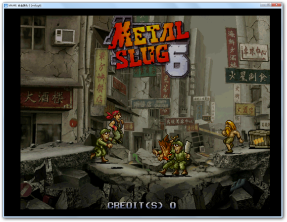 MAME1.5.0模拟器合金弹头6和零组特工队模拟器无法识别怎么办?