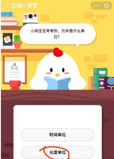 支付宝蚂蚁庄园小课堂6月18日答案