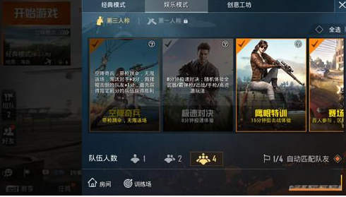和平精英近战模式入口地址和玩法详细介绍