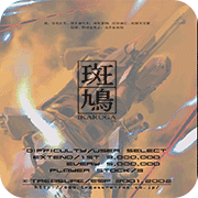 斑鸠汉化版