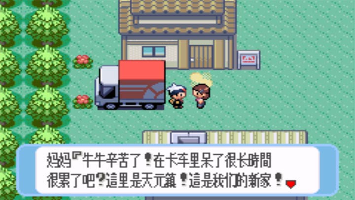 口袋妖怪红宝石
