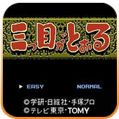 三目童子剧情版