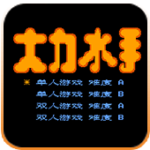 大力水手勇闯版