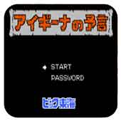 古代预言经典版