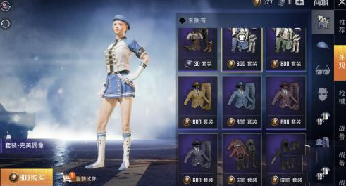 和平精英服饰币获得途径