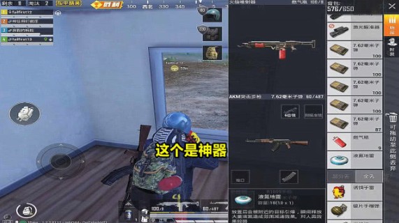 和平精英喷火器使用技巧一览