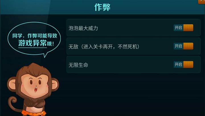 泡泡龙2中文版apk