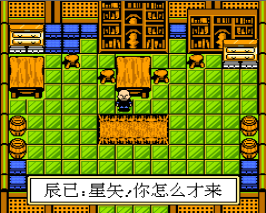 圣斗士星矢ios版