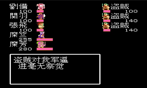 吞食天地1群雄传最强人物解锁版