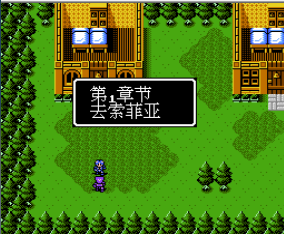 圣火徽章外传安卓版