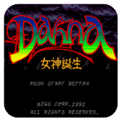 女神诞生下载即玩版