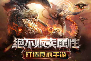 远古传奇官网版