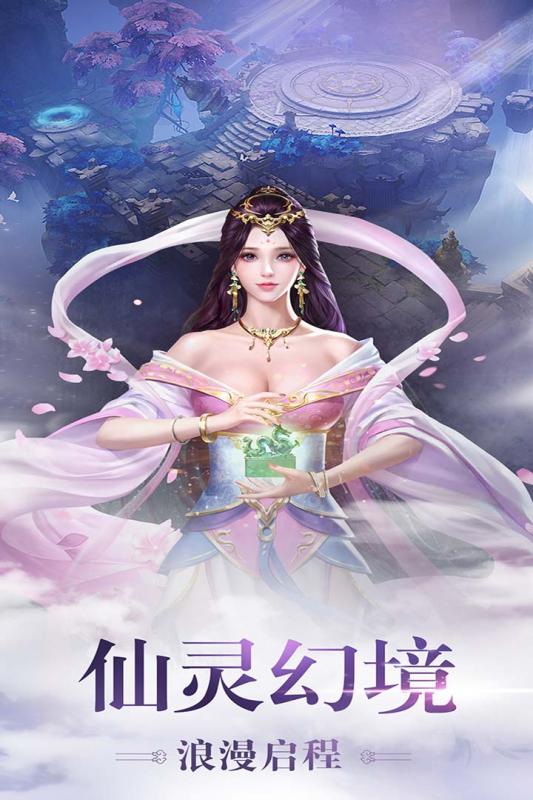 择天仙诀官网版