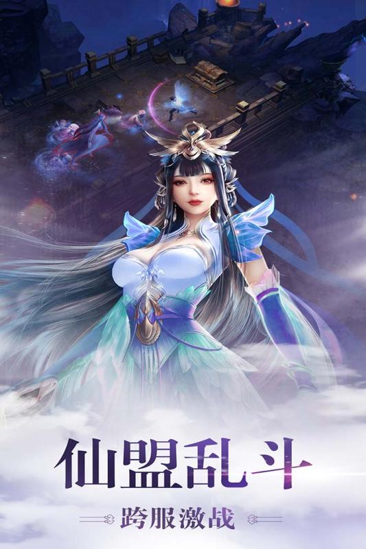 择天仙诀官网版